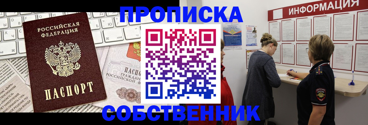 прописка паспорт в Рыбинске