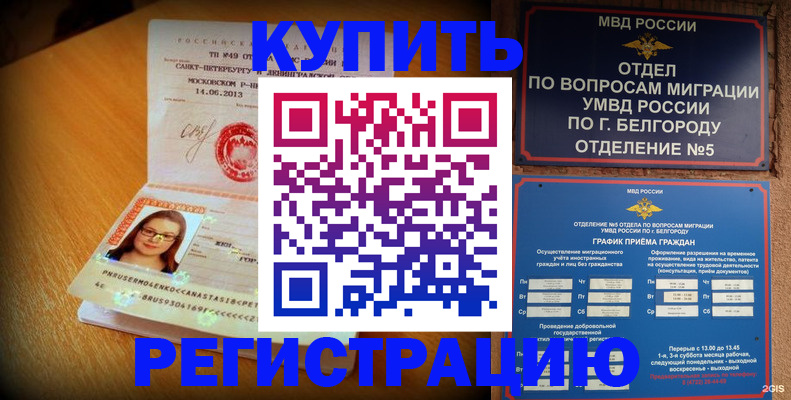 временная регистрация госуслуги в Рыбинске